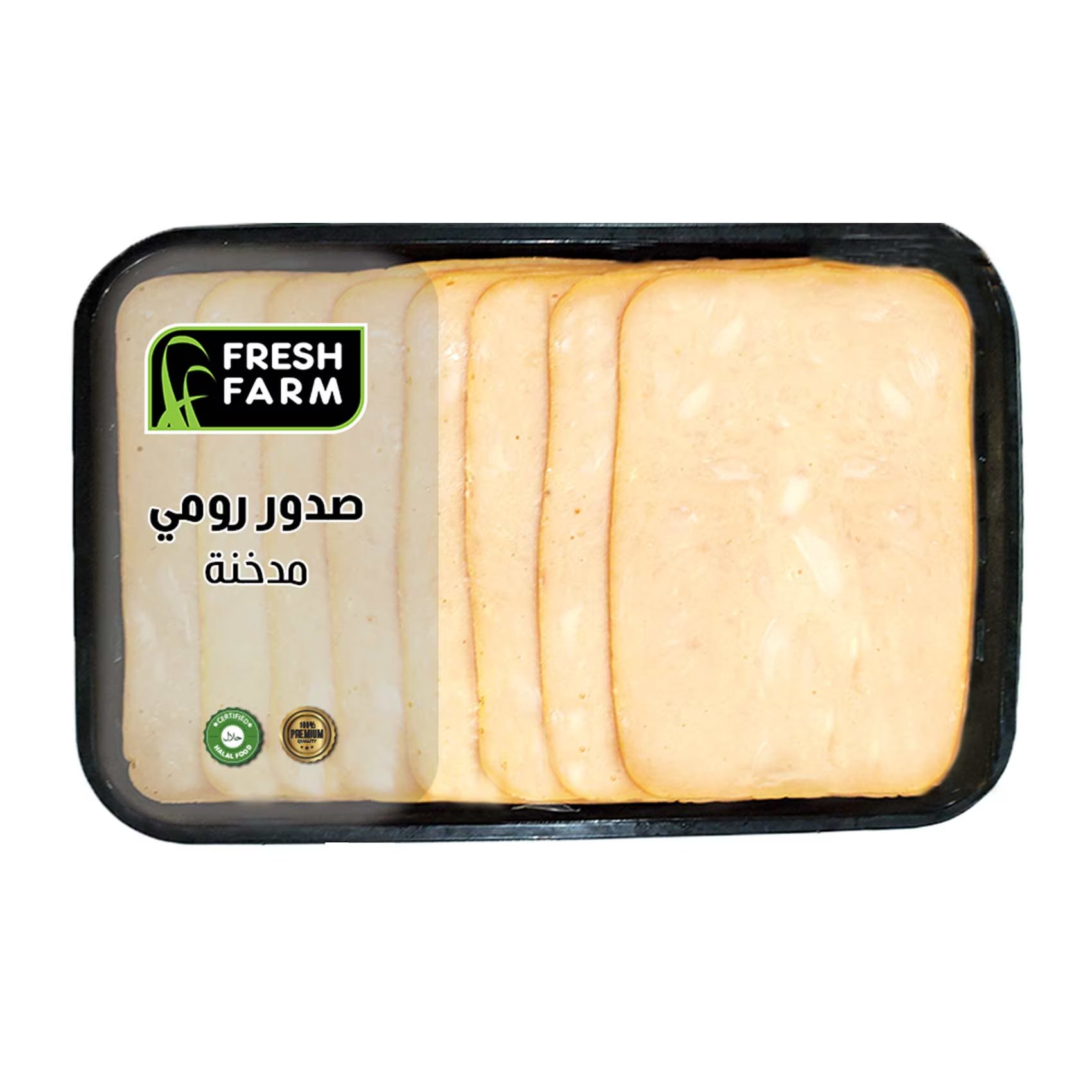 صدور تركي مدخن من فريش فارم