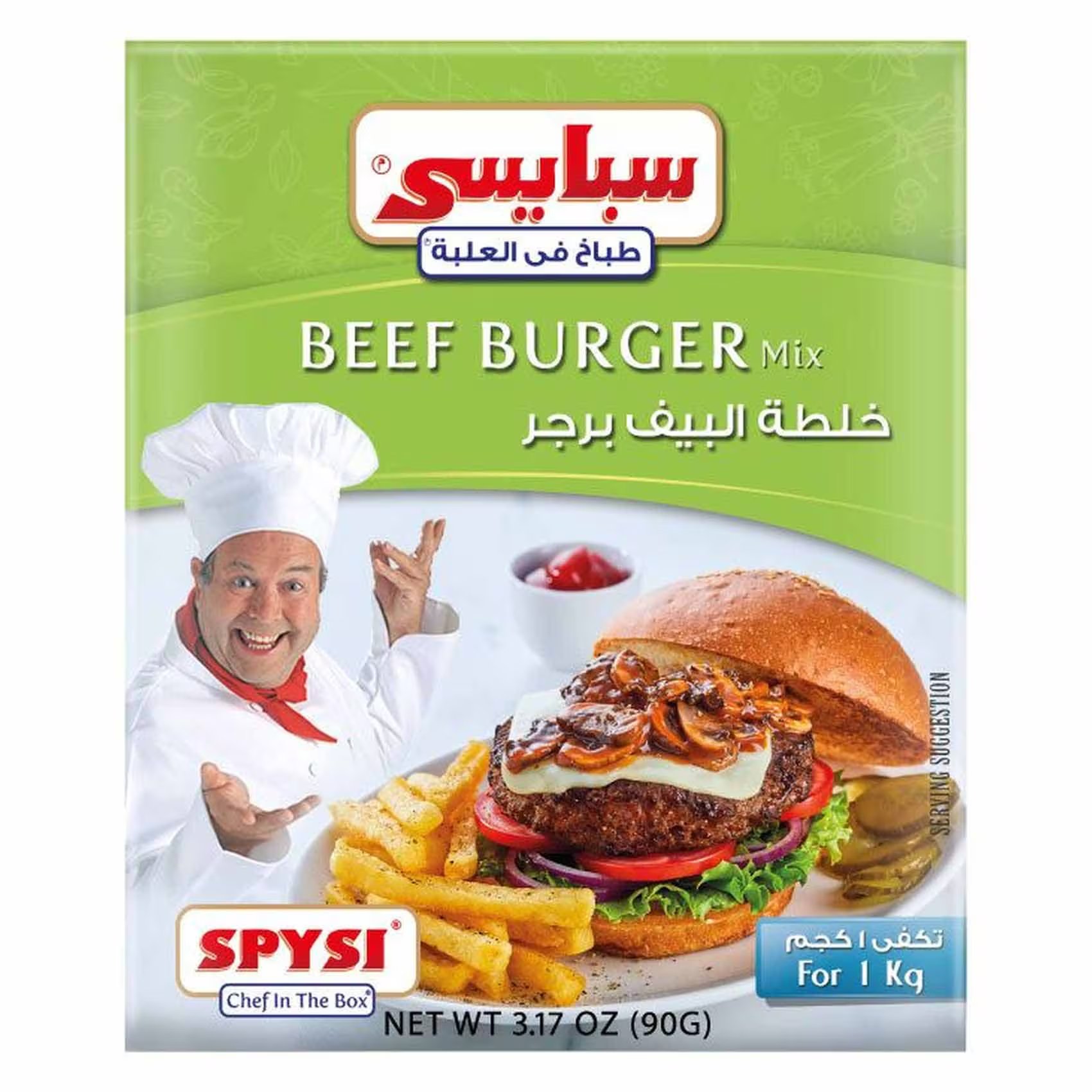 سبايسي خلطة برجر - 90 جم